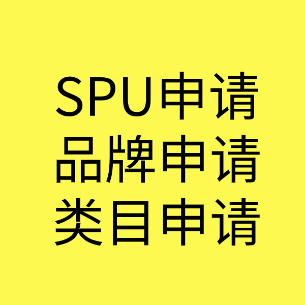 白云矿区类目新增